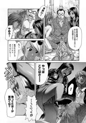 [Kogaino] Yabakune Fhentai - Page 83