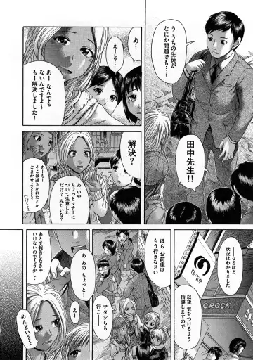 [Kogaino] Yabakune Fhentai - Page 99