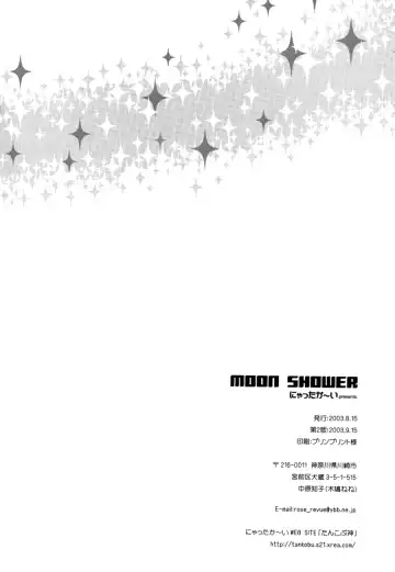 [Kobato Nene] MOON SHOWER Fhentai - Page 26