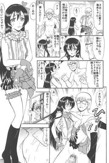 [Deep Purple 72] Umi-chan Hitorijime Fhentai - Page 16