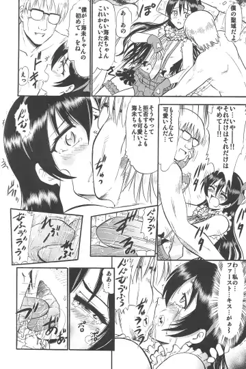 [Deep Purple 72] Umi-chan Hitorijime Fhentai - Page 17