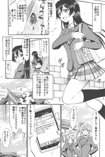[Deep Purple 72] Umi-chan Hitorijime Fhentai - Page 4