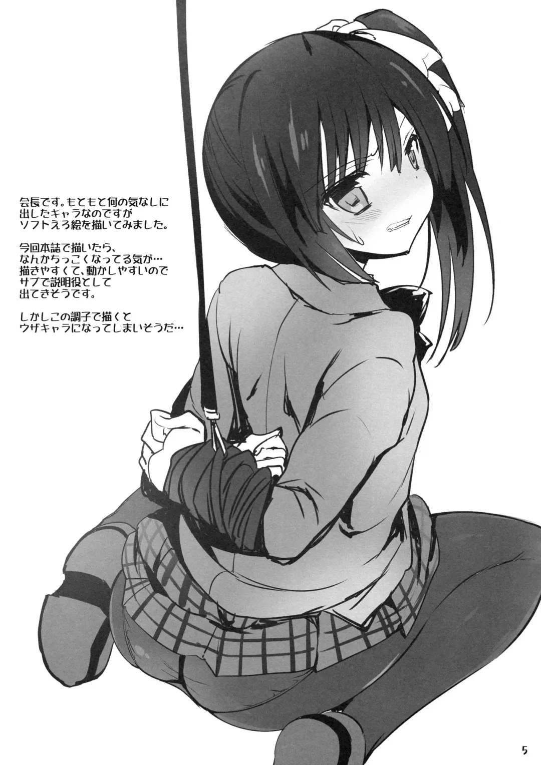 [Sansyoku Amido.] Seishun 7 no Omake Bon Fhentai - Page 5