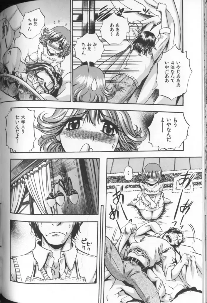 [The Seiji] Aozora ni Hakutou Hakuchuu Torimidashi Roshutsu Jou Fhentai - Page 131