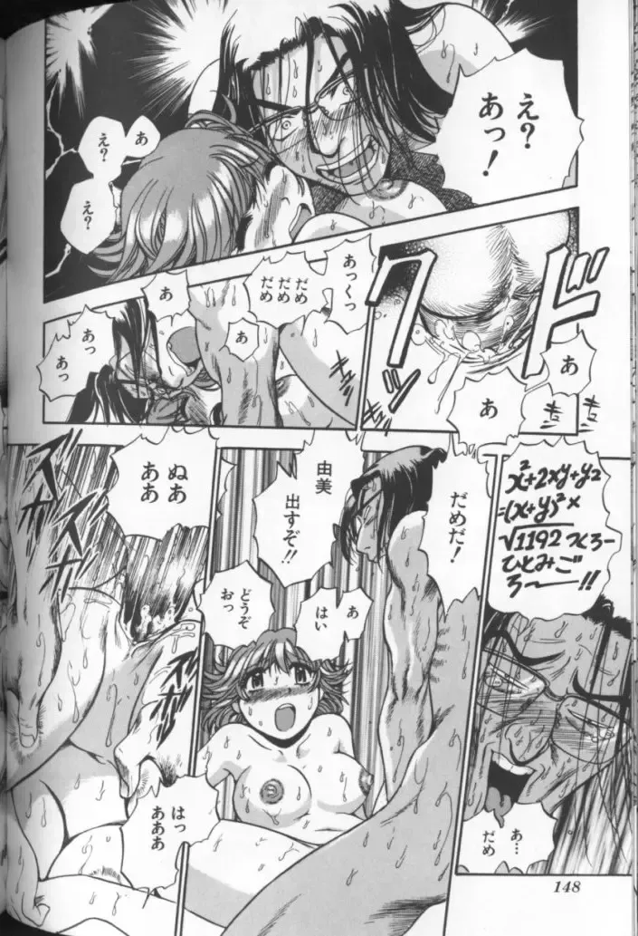 [The Seiji] Aozora ni Hakutou Hakuchuu Torimidashi Roshutsu Jou Fhentai - Page 149