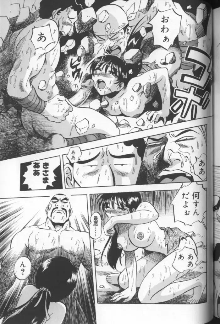 [The Seiji] Aozora ni Hakutou Hakuchuu Torimidashi Roshutsu Jou Fhentai - Page 186