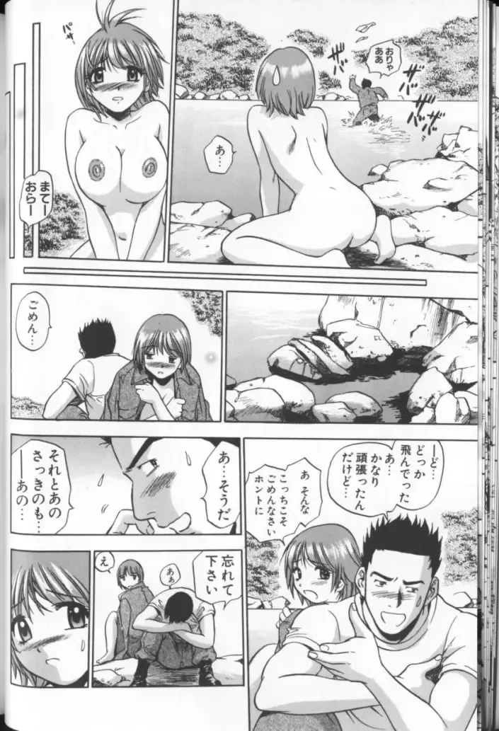 [The Seiji] Aozora ni Hakutou Hakuchuu Torimidashi Roshutsu Jou Fhentai - Page 23