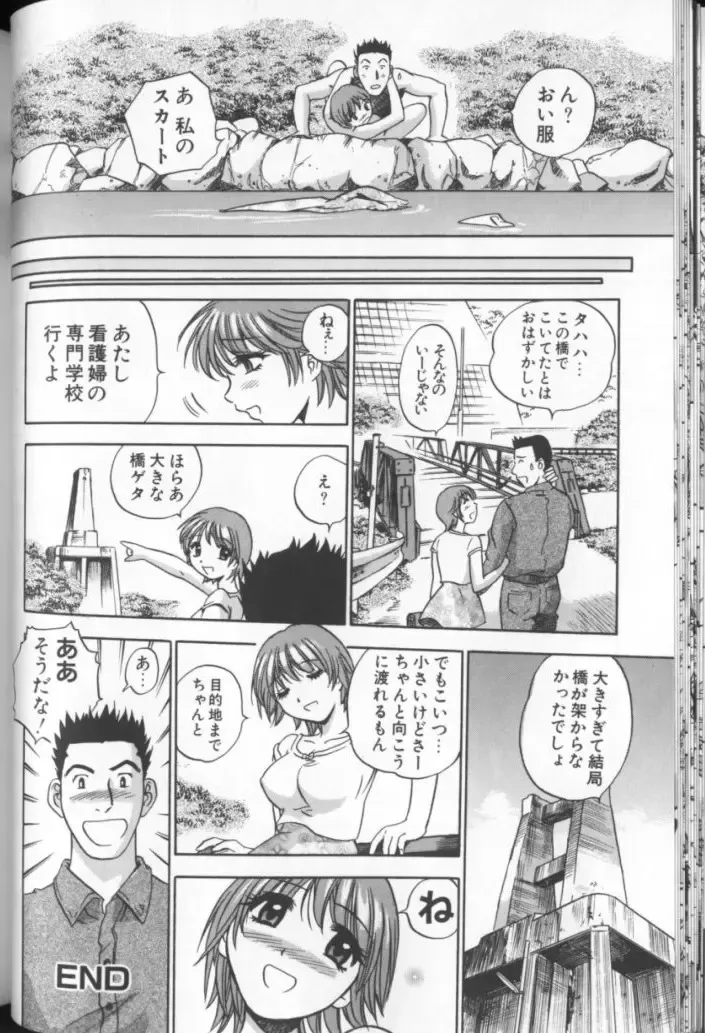 [The Seiji] Aozora ni Hakutou Hakuchuu Torimidashi Roshutsu Jou Fhentai - Page 31