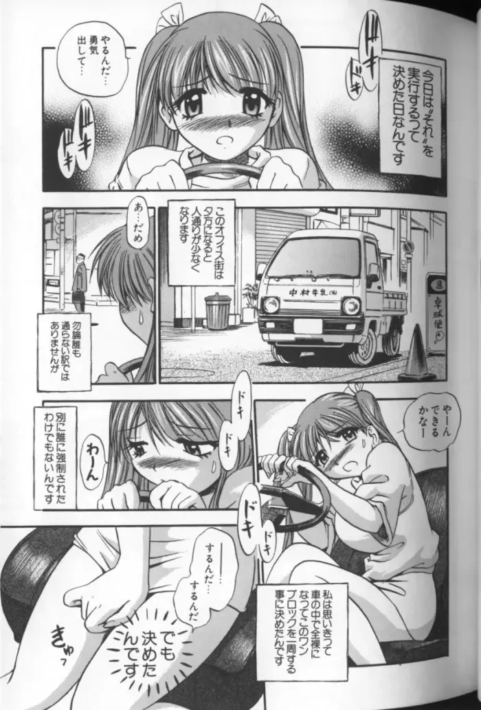 [The Seiji] Aozora ni Hakutou Hakuchuu Torimidashi Roshutsu Jou Fhentai - Page 40