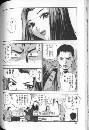 [The Seiji] Aozora ni Hakutou Hakuchuu Torimidashi Roshutsu Jou Fhentai - Page 105