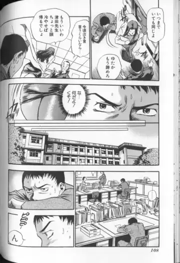 [The Seiji] Aozora ni Hakutou Hakuchuu Torimidashi Roshutsu Jou Fhentai - Page 109