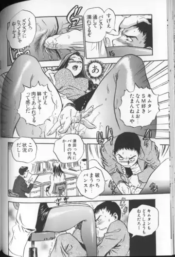 [The Seiji] Aozora ni Hakutou Hakuchuu Torimidashi Roshutsu Jou Fhentai - Page 115