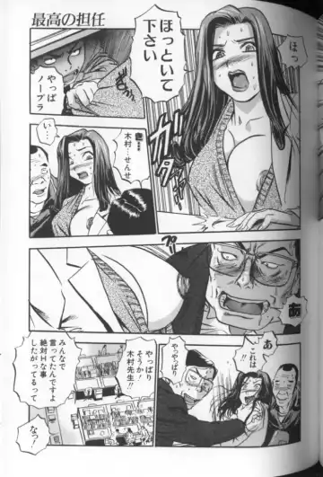 [The Seiji] Aozora ni Hakutou Hakuchuu Torimidashi Roshutsu Jou Fhentai - Page 118