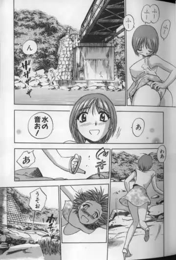[The Seiji] Aozora ni Hakutou Hakuchuu Torimidashi Roshutsu Jou Fhentai - Page 12