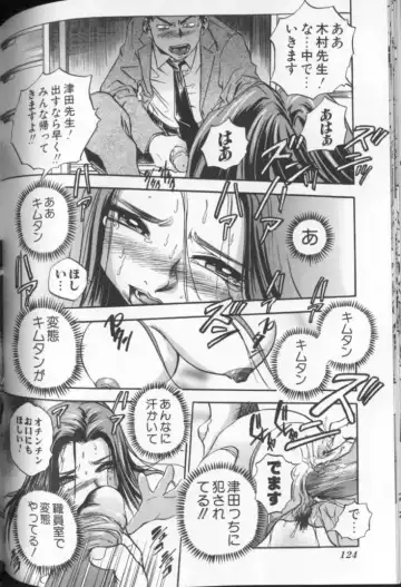 [The Seiji] Aozora ni Hakutou Hakuchuu Torimidashi Roshutsu Jou Fhentai - Page 125