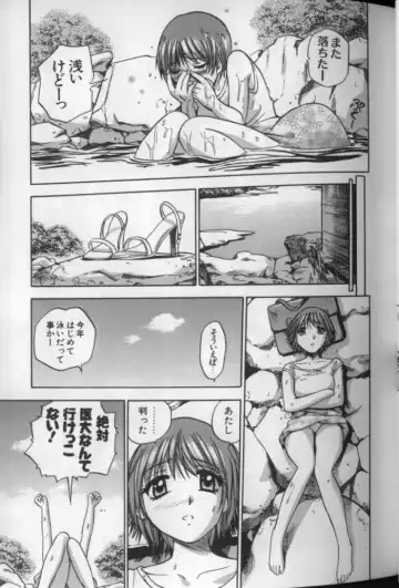 [The Seiji] Aozora ni Hakutou Hakuchuu Torimidashi Roshutsu Jou Fhentai - Page 14