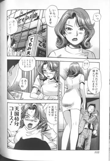 [The Seiji] Aozora ni Hakutou Hakuchuu Torimidashi Roshutsu Jou Fhentai - Page 153