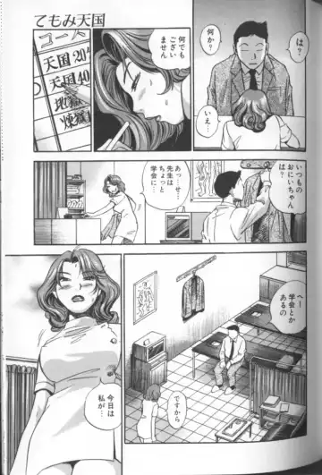 [The Seiji] Aozora ni Hakutou Hakuchuu Torimidashi Roshutsu Jou Fhentai - Page 154