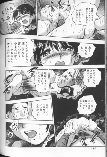 [The Seiji] Aozora ni Hakutou Hakuchuu Torimidashi Roshutsu Jou Fhentai - Page 183