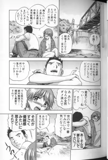 [The Seiji] Aozora ni Hakutou Hakuchuu Torimidashi Roshutsu Jou Fhentai - Page 24