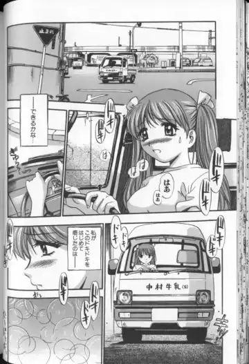 [The Seiji] Aozora ni Hakutou Hakuchuu Torimidashi Roshutsu Jou Fhentai - Page 33