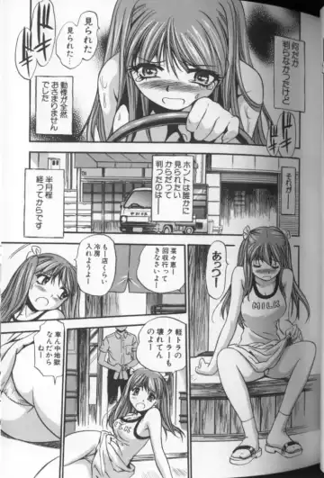 [The Seiji] Aozora ni Hakutou Hakuchuu Torimidashi Roshutsu Jou Fhentai - Page 36