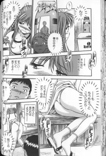 [The Seiji] Aozora ni Hakutou Hakuchuu Torimidashi Roshutsu Jou Fhentai - Page 37