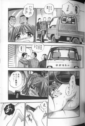 [The Seiji] Aozora ni Hakutou Hakuchuu Torimidashi Roshutsu Jou Fhentai - Page 42