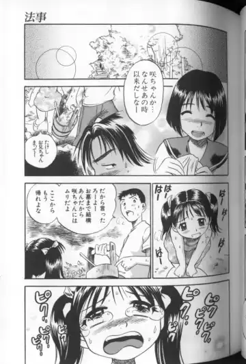 [The Seiji] Aozora ni Hakutou Hakuchuu Torimidashi Roshutsu Jou Fhentai - Page 60