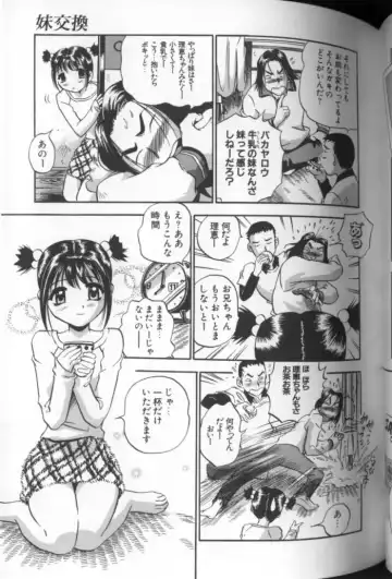 [The Seiji] Aozora ni Hakutou Hakuchuu Torimidashi Roshutsu Jou Fhentai - Page 82