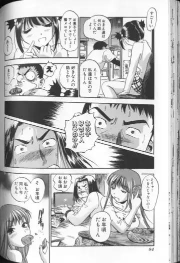 [The Seiji] Aozora ni Hakutou Hakuchuu Torimidashi Roshutsu Jou Fhentai - Page 85