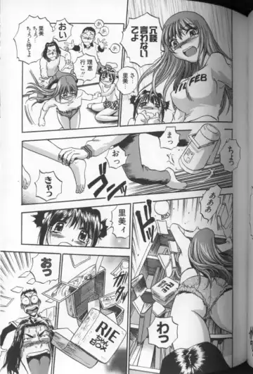 [The Seiji] Aozora ni Hakutou Hakuchuu Torimidashi Roshutsu Jou Fhentai - Page 88