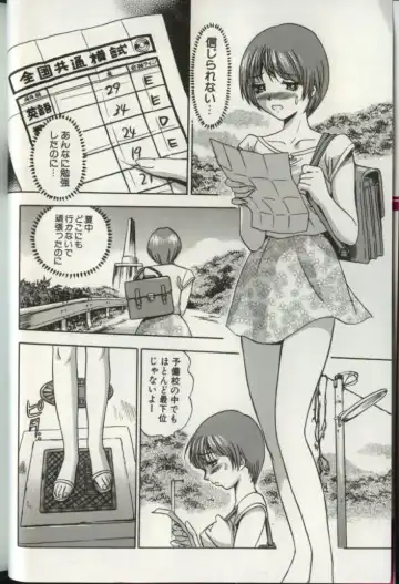 [The Seiji] Aozora ni Hakutou Hakuchuu Torimidashi Roshutsu Jou Fhentai - Page 9