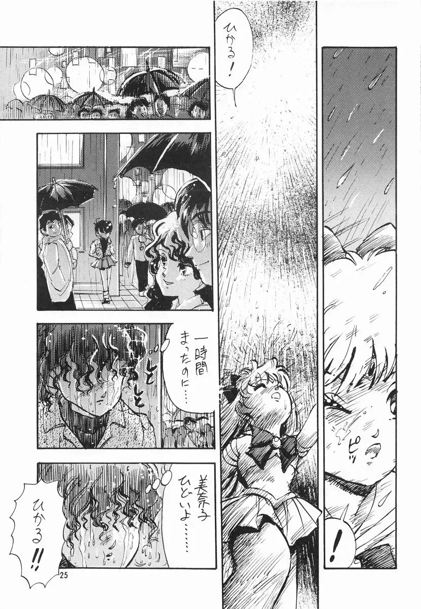 [Daphnia] Gekkou Ishi Fhentai - Page 25