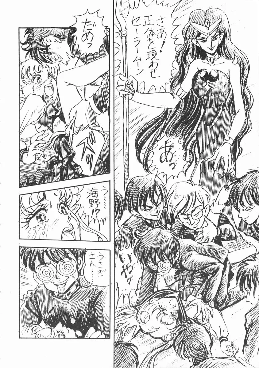 [Daphnia] Gekkou Ishi Fhentai - Page 36