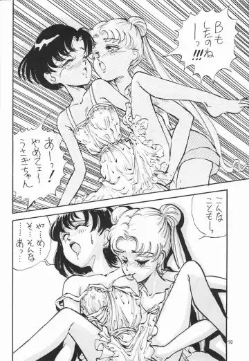 [Daphnia] Gekkou Ishi Fhentai - Page 10