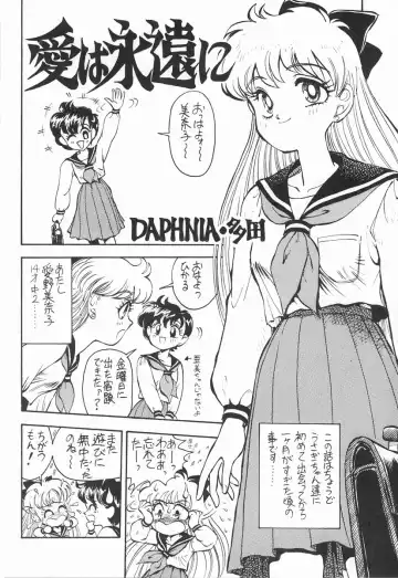 [Daphnia] Gekkou Ishi Fhentai - Page 16