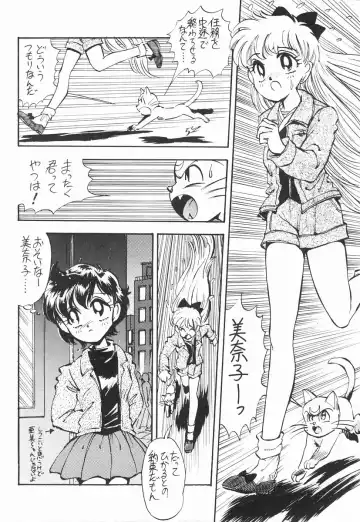 [Daphnia] Gekkou Ishi Fhentai - Page 20