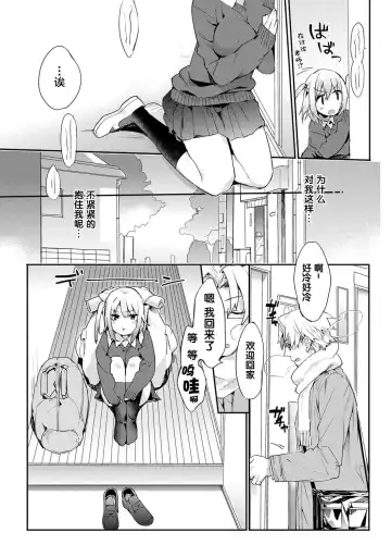 [Thikiso Takeda] Kocchi Muite! Sensei Fhentai - Page 10