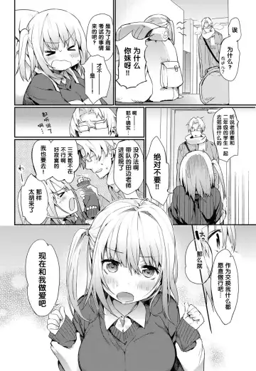 [Thikiso Takeda] Kocchi Muite! Sensei Fhentai - Page 11