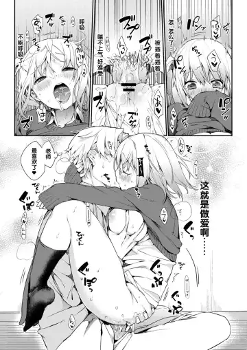 [Thikiso Takeda] Kocchi Muite! Sensei Fhentai - Page 20