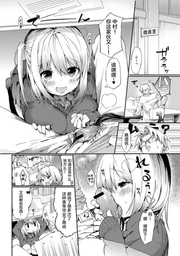 [Thikiso Takeda] Kocchi Muite! Sensei Fhentai - Page 3