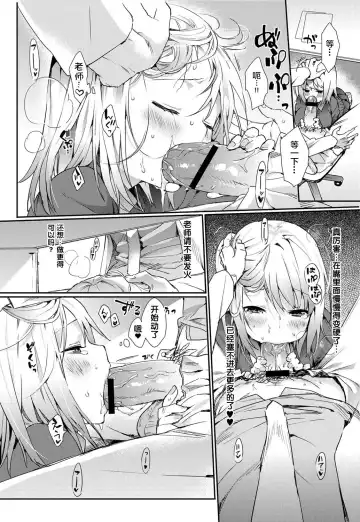 [Thikiso Takeda] Kocchi Muite! Sensei Fhentai - Page 5