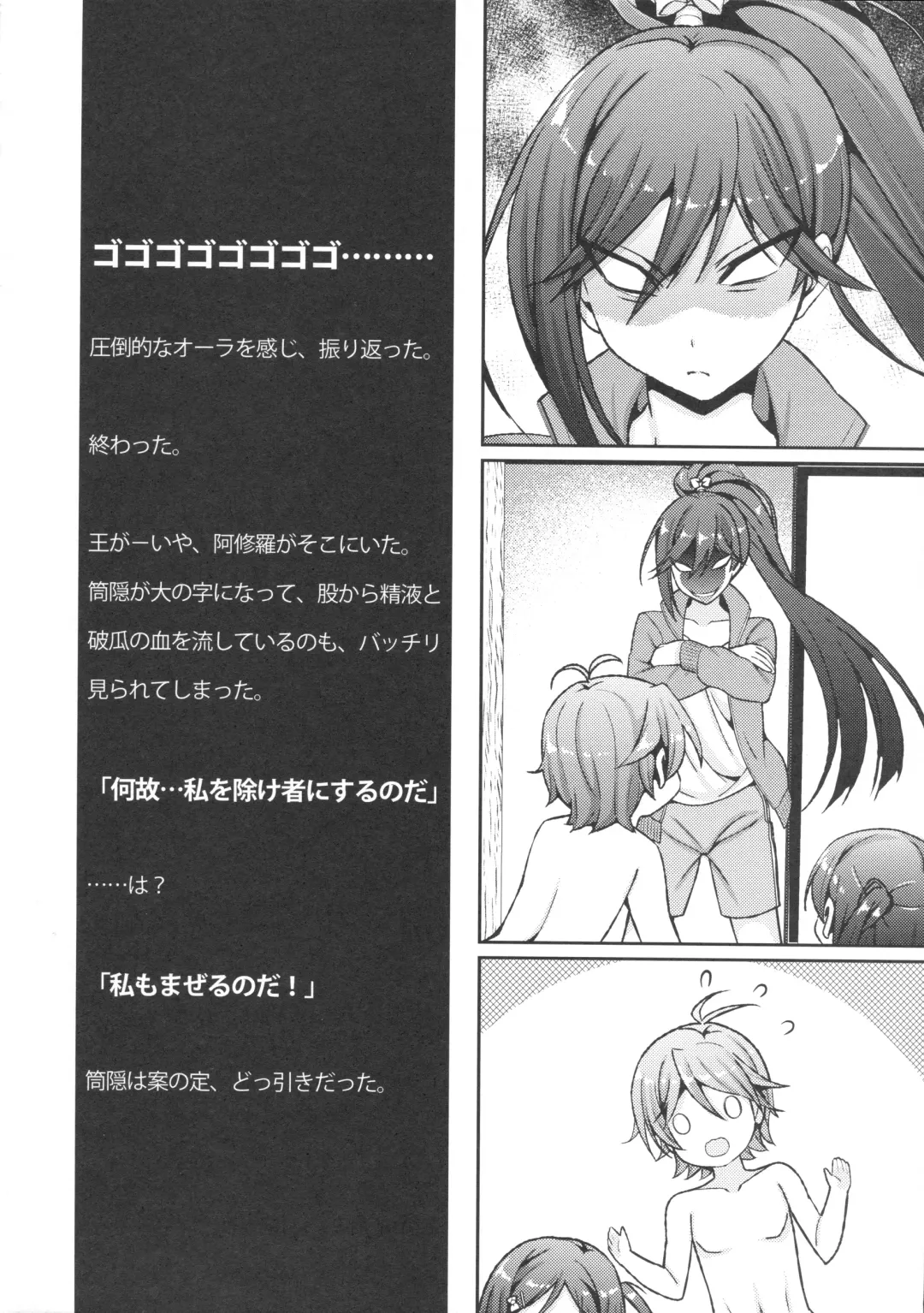 [Naruse Hirofumi] Hentai koi ga Escalate Sureba Warawanai Neko mo...? Fhentai - Page 13