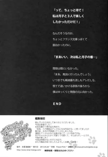 [Naruse Hirofumi] Hentai koi ga Escalate Sureba Warawanai Neko mo...? Fhentai - Page 17