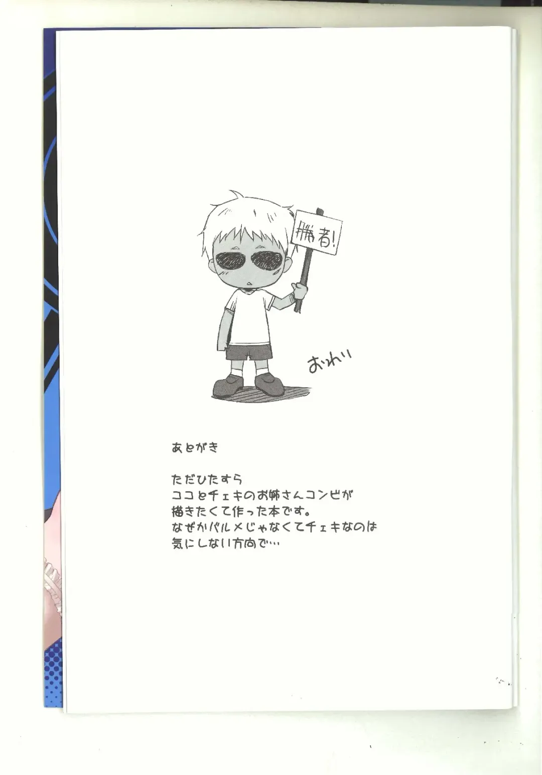 [Shironeko Sanbou] black&white Fhentai - Page 24