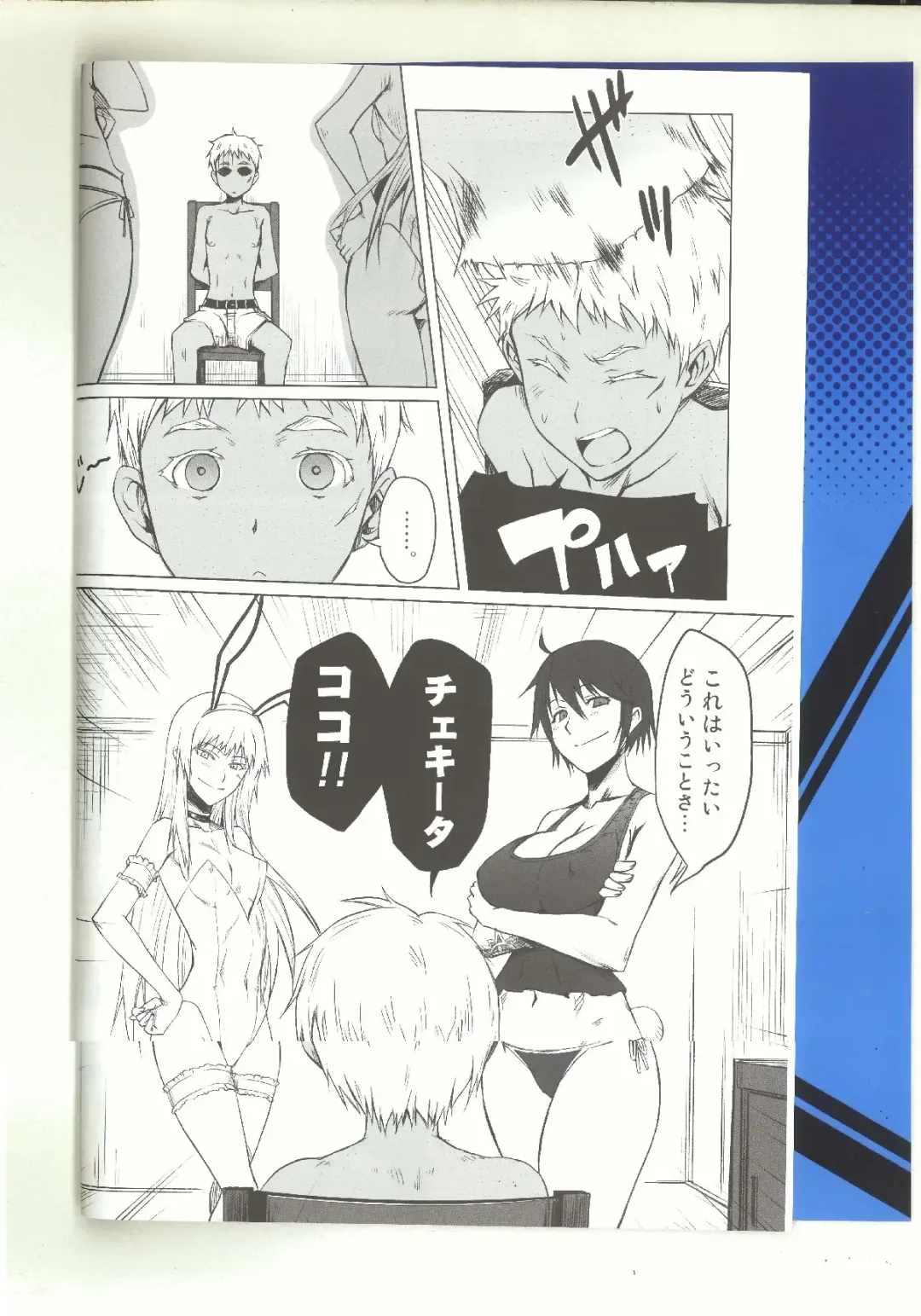 [Shironeko Sanbou] black&white Fhentai - Page 3