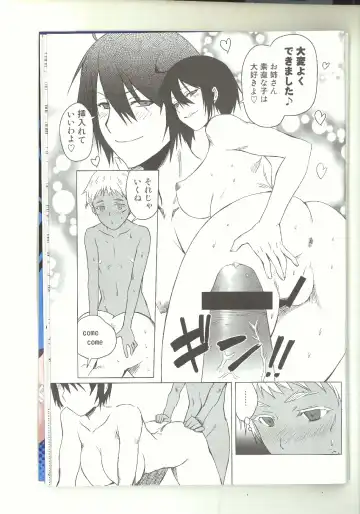 [Shironeko Sanbou] black&white Fhentai - Page 16