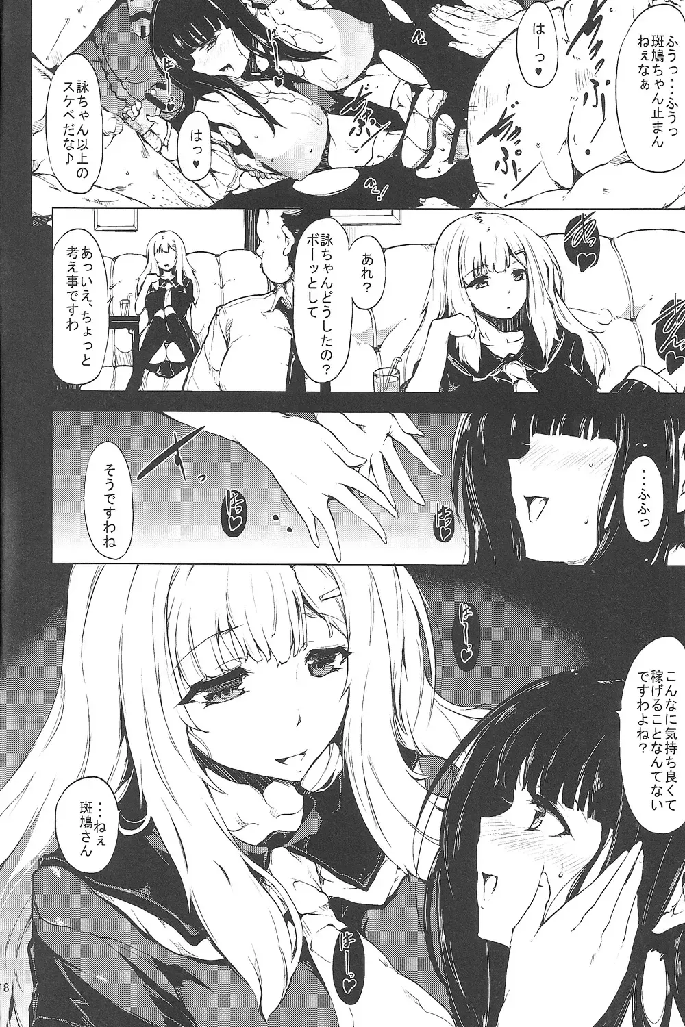 [Kodai Heiki - Kuroiwa Madoka] Hinkyuu Eishou Ani Fhentai - Page 17