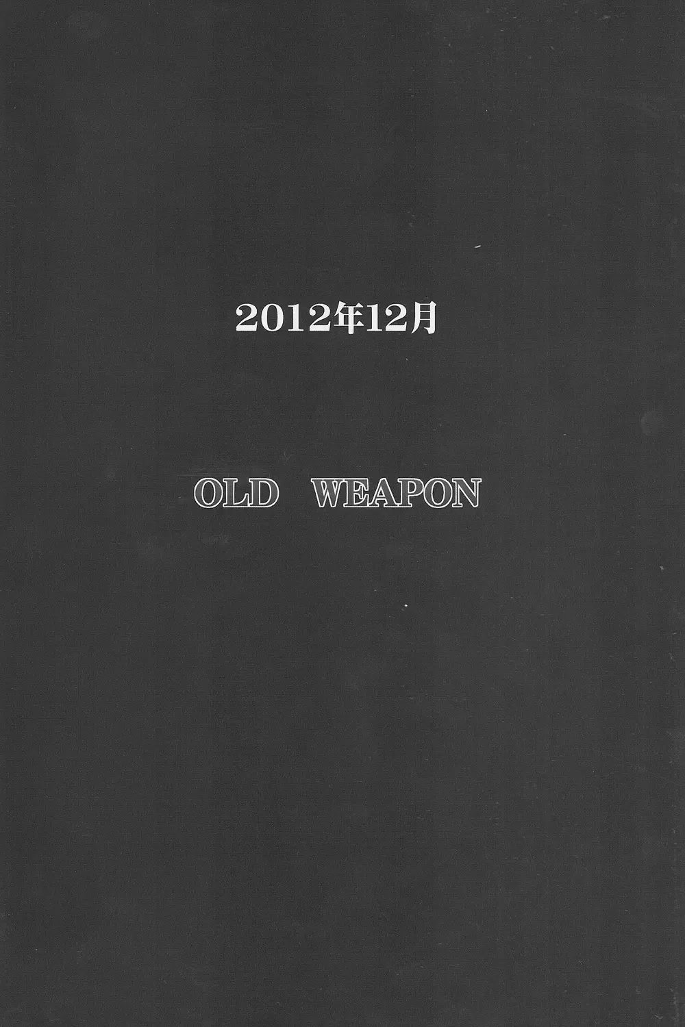 [Kodai Heiki - Kuroiwa Madoka] Hinkyuu Eishou Ani Fhentai - Page 26